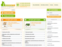 Tablet Screenshot of dogsmarket.ru